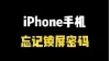 6个最好的iPhone解锁软件程序来恢复您的设备
