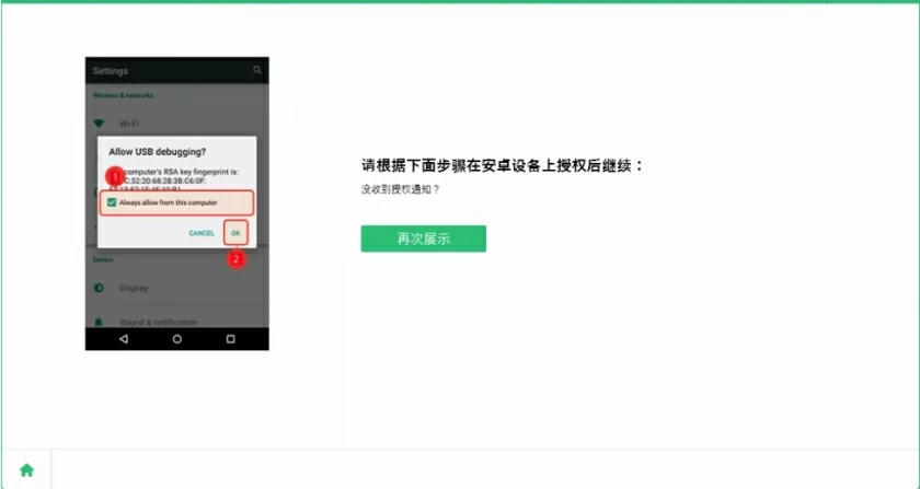 怎么恢复安卓数据文件14