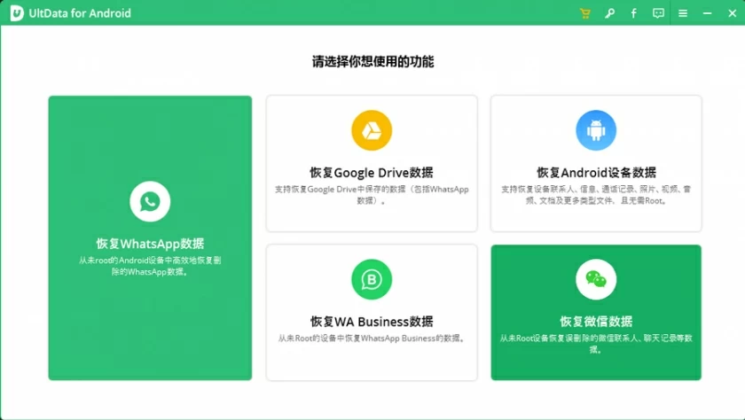 怎么恢复安卓数据文件19