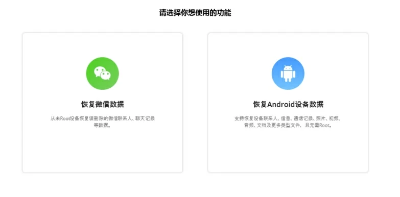 如何恢复安卓丢失资料