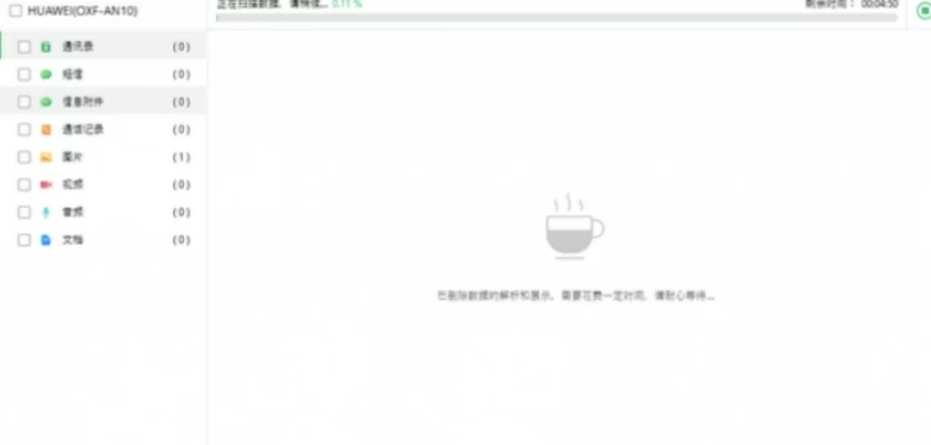 如何恢复安卓丢失资料