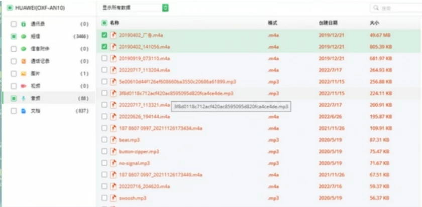 如何恢复安卓丢失资料