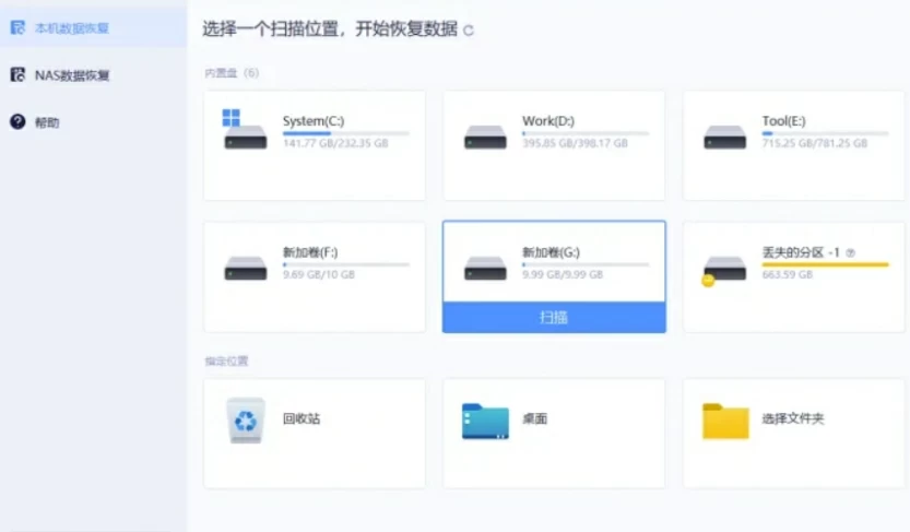 如何从Android手机恢复已删除的资料