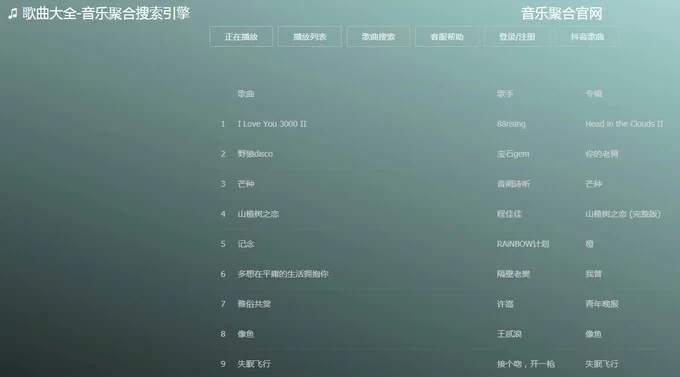 Best Free Music Download Sites 12