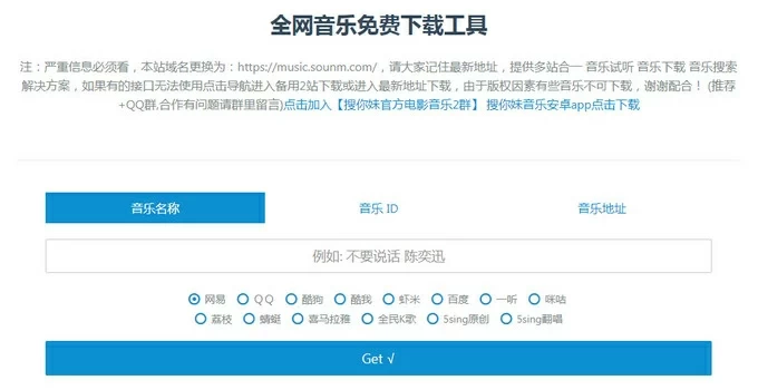 Best Free Music Download Sites 13