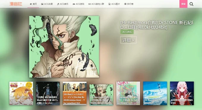 Best Free Music Download Sites 17