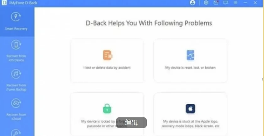 9 款iPhone 数据恢复软件评测