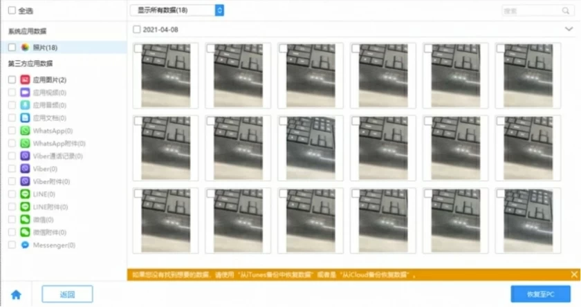 重置iPhone是否一定会删除其中的全部数据