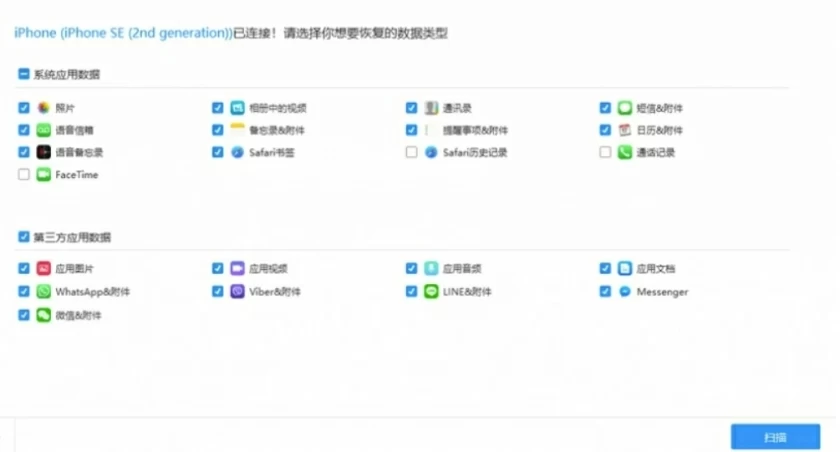 重置iPhone是否一定会删除其中的全部数据