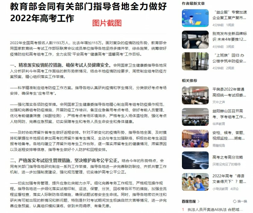 如何将扫描件PDF文件转换为可编辑Word6