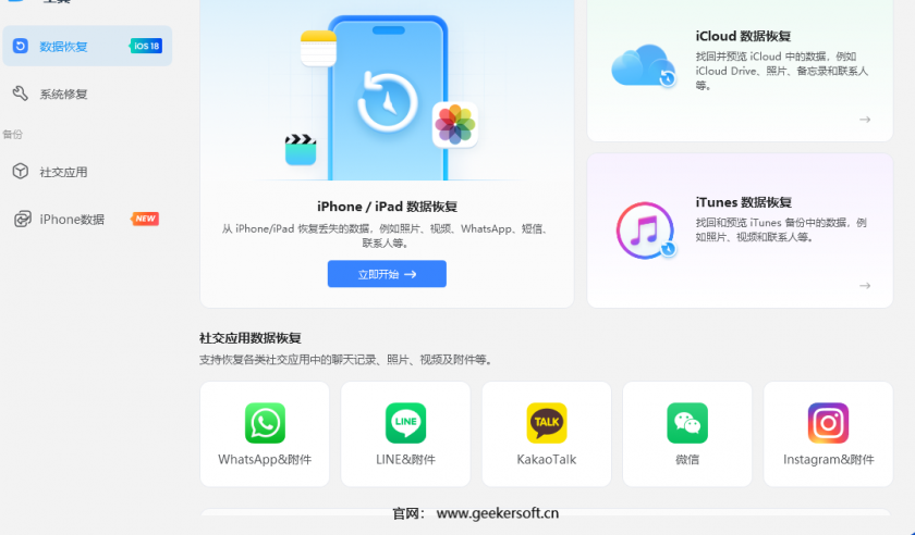 如何恢复已删除的iMessage照片