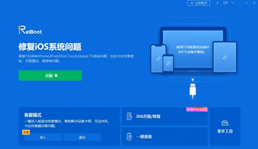 ios系统恢复卡在sos模式