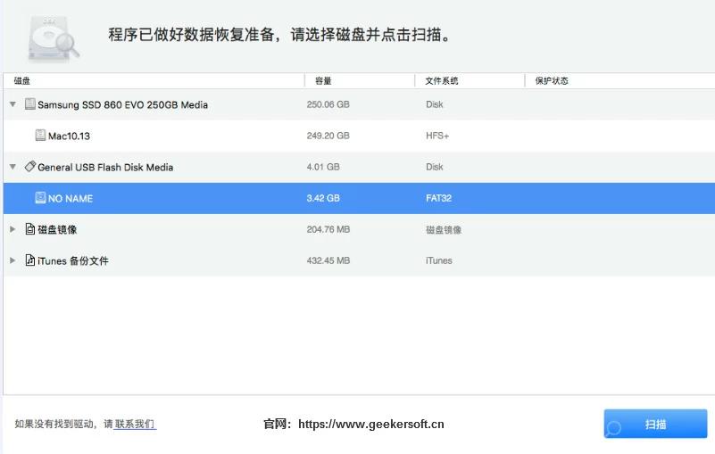如何在Mac上轻松恢复已删除的照片