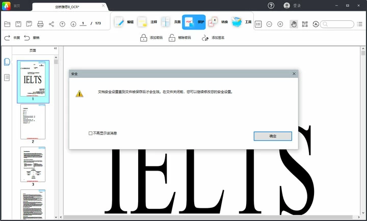 15 个 PDF 解锁工具1