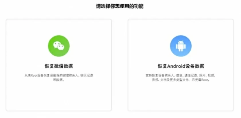 如何从 Android 手机上恢复已删除照片