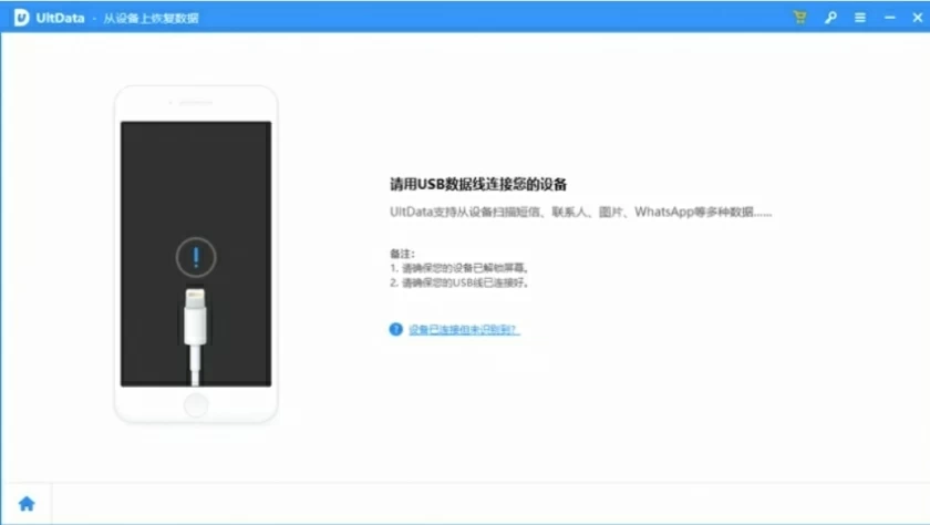 如何在iphone和ipad上恢复已删除的应用程序