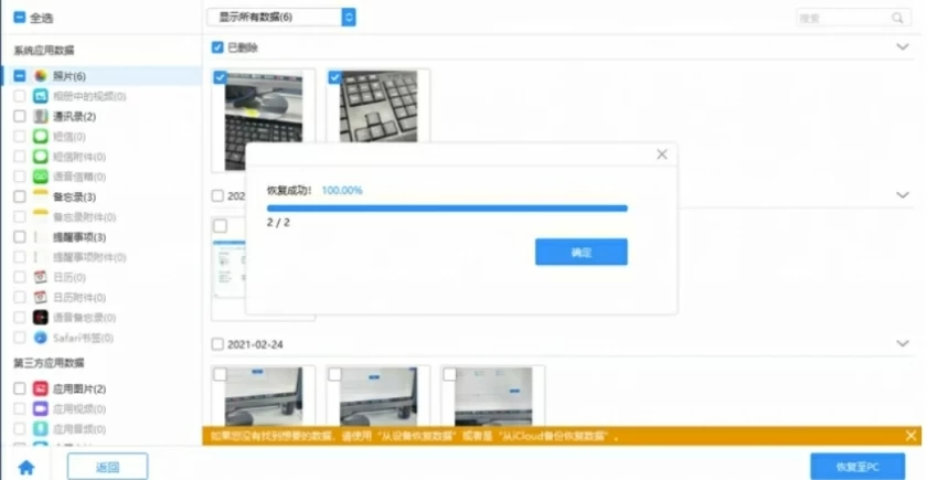 在iPhone 16上恢复已删除照片的5种方法