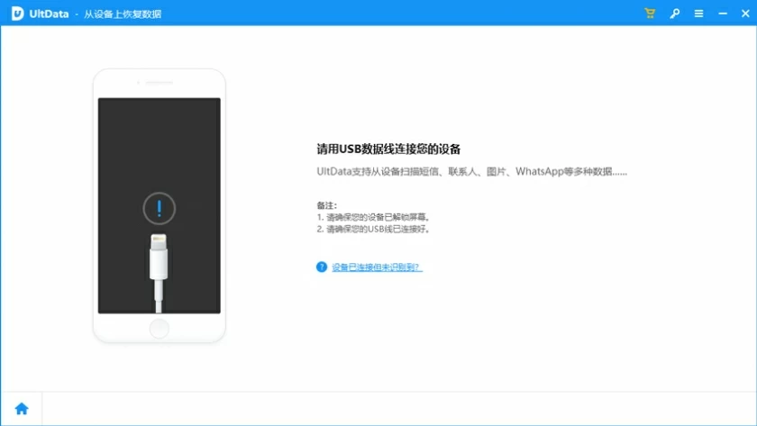 在iPhone上恢复删除的笔记的可靠方法3