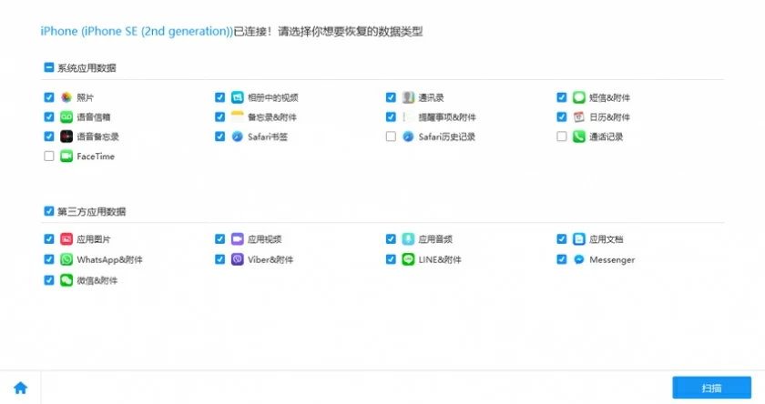 在iPhone上恢复删除的笔记的可靠方法5
