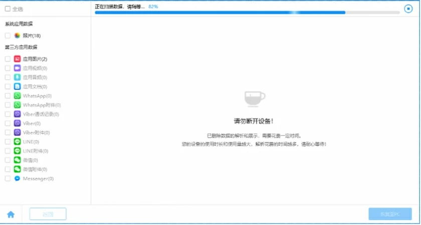 在iPhone上恢复删除的笔记的可靠方法5