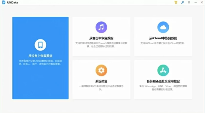 恢复丢失的电话号码