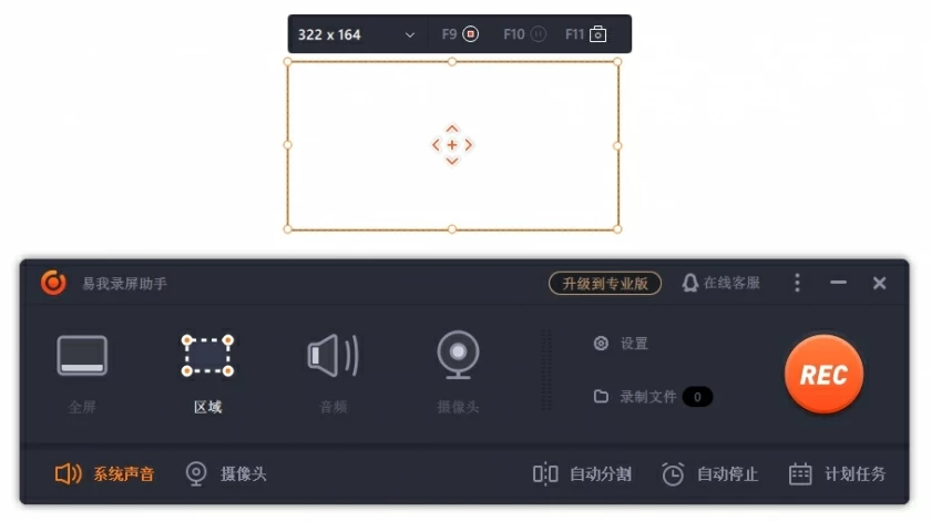 如何在电脑上录制视频