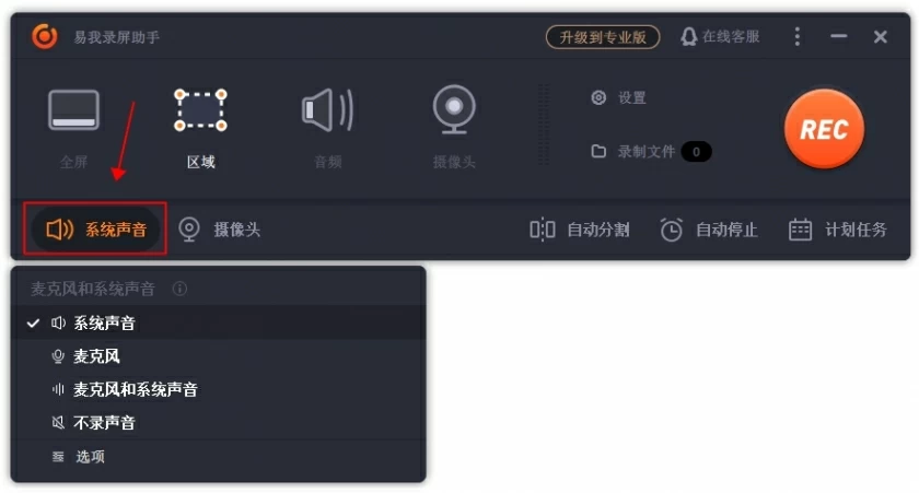 如何在录制电脑画面