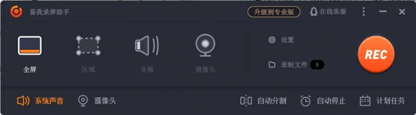 如何在windows 11上录制带有声音的视频7
